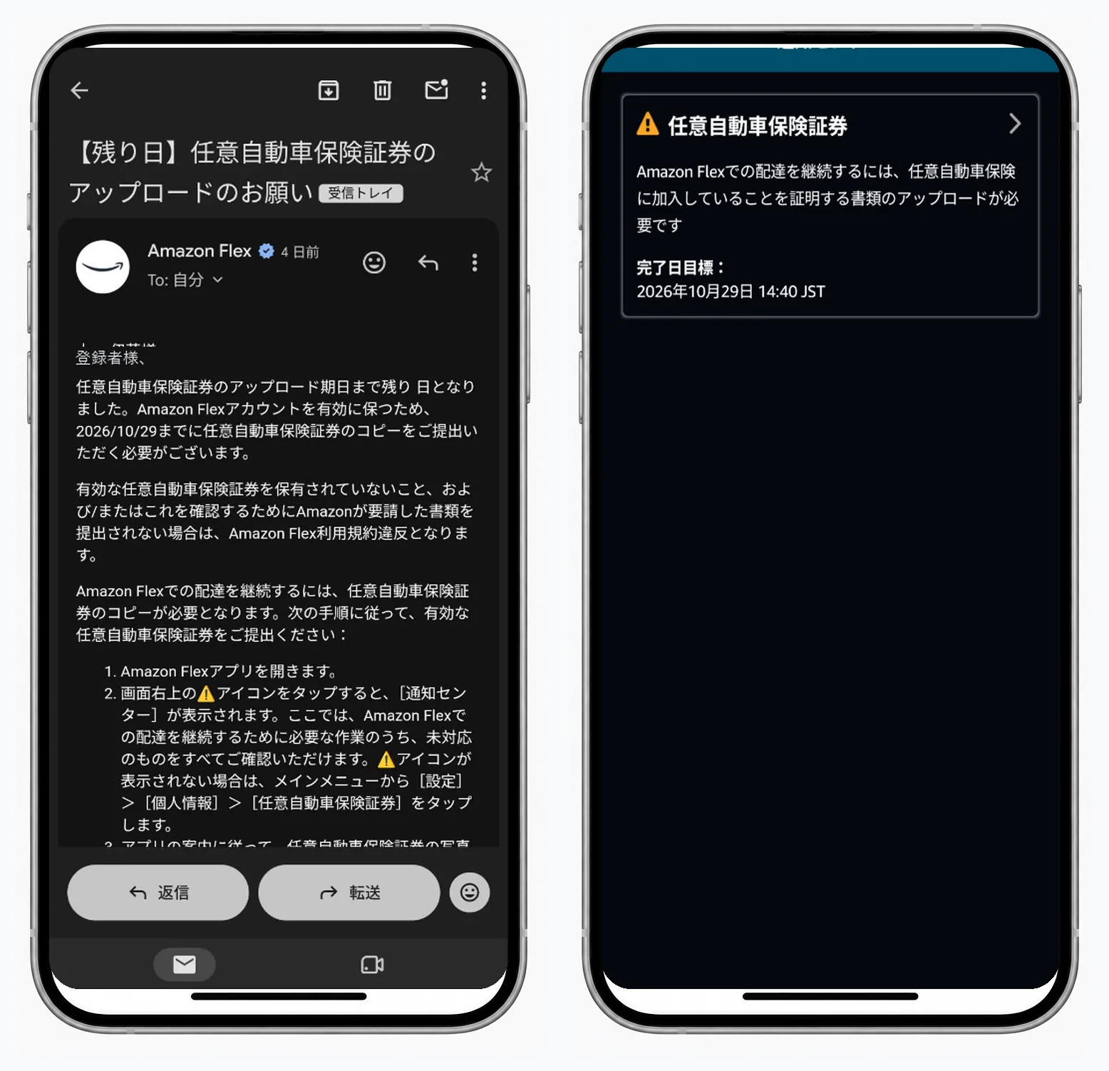 原付・125ccの「任意保険」警告通知は提出不要(無視してOK):1画面目