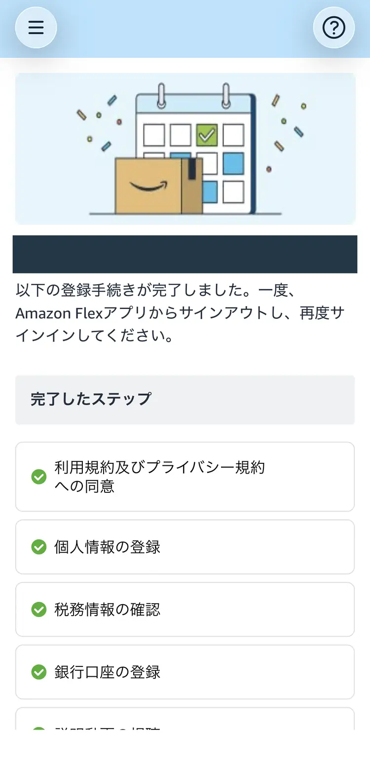 一度サインアウトして再ログインする