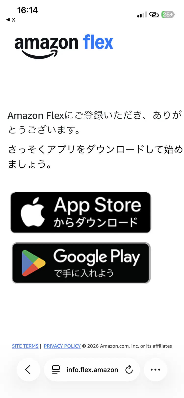 アプリのダウンロード案内へ進む