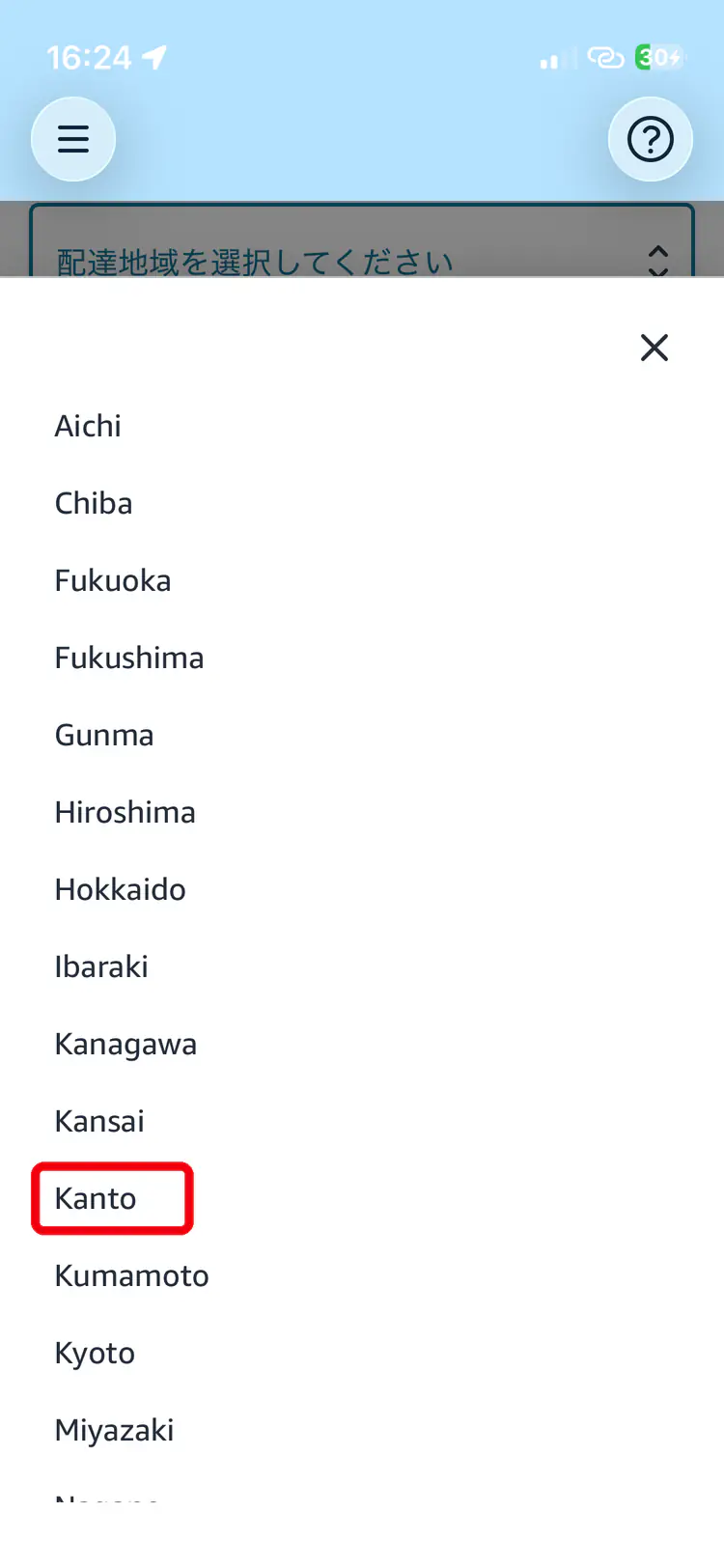 配達地域はKantoを選ぶ