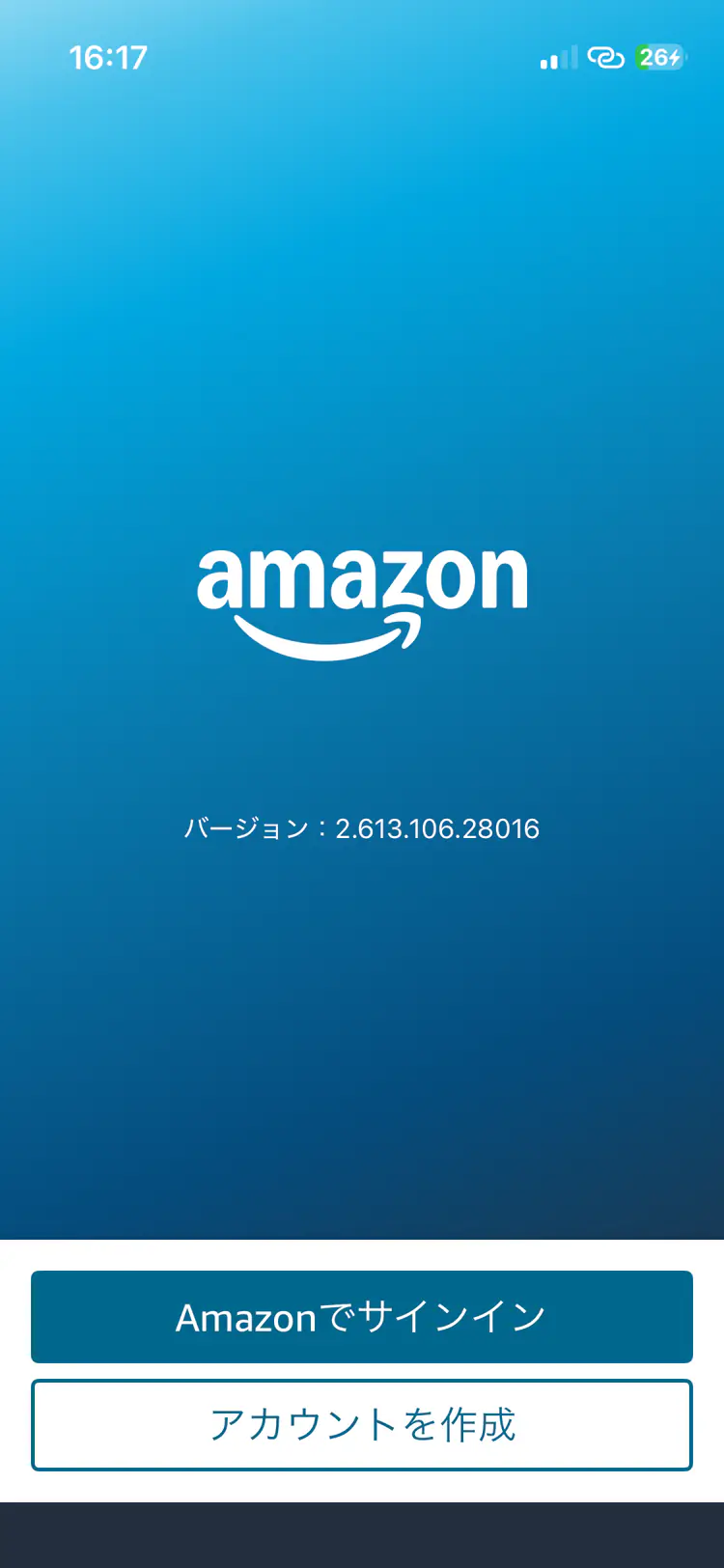 Amazonでサインインを選ぶ